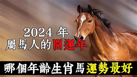 90年屬馬|【1990年是什麼馬】1990年是什麼馬？屬馬人火命還是土命、運。